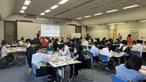 自治労山口県本部 新規組合員研修にて『じちろう共済"体験型"ボードゲーム キャリアドリフト』を実施しました