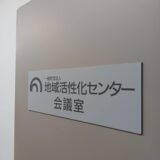 立教大学生の皆さまと、全国から集まった現役公務員の皆さまを対象に、『Career Step～公務員ステップ～』を実施しました