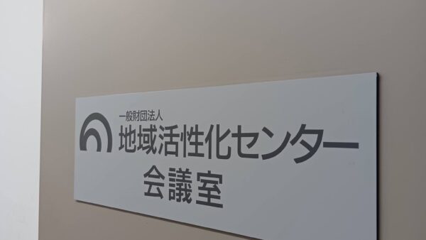 立教大学生の皆さまと、全国から集まった現役公務員の皆さまを対象に、『Career Step～公務員ステップ～』を実施しました