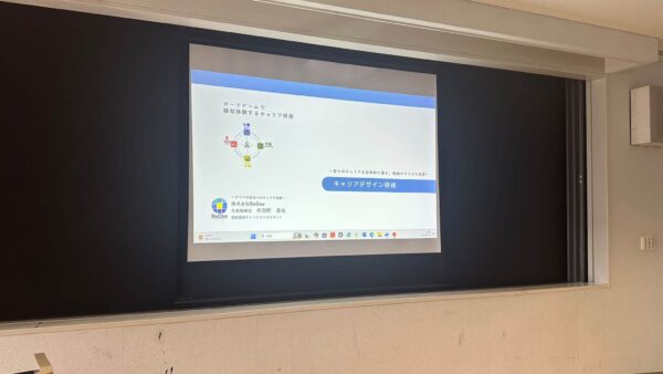 滋賀県庁職員の皆さまとキャリア研修『CareerMapping + tunaguワーク』を実施しました
